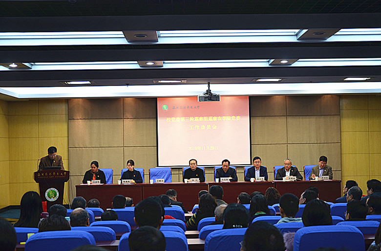 永利集团巡察动员会_副本.jpg