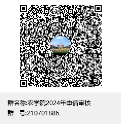 永利集团2024年申请审核群聊二维码.png